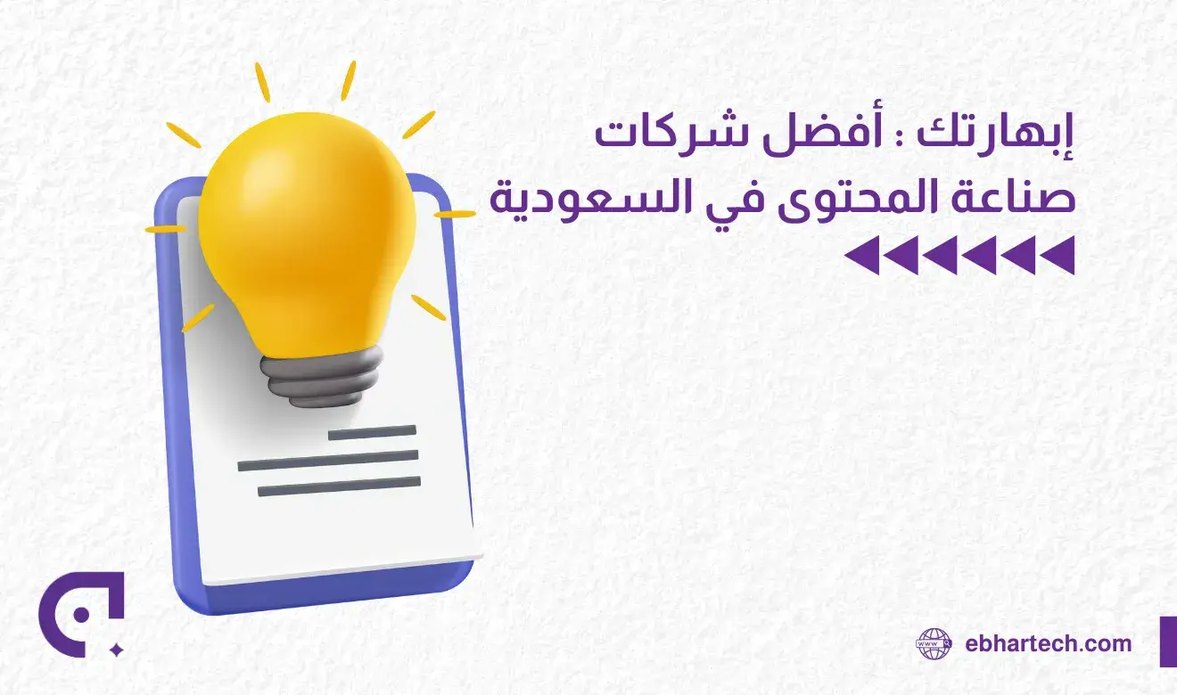 صورة أفضل شركات صناعة المحتوى