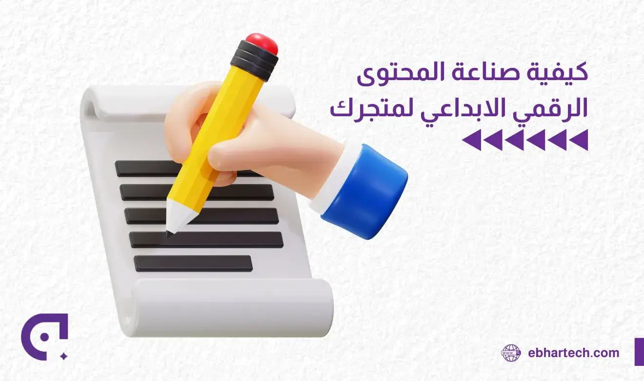 صورة كيفية صناعة المحتوى
