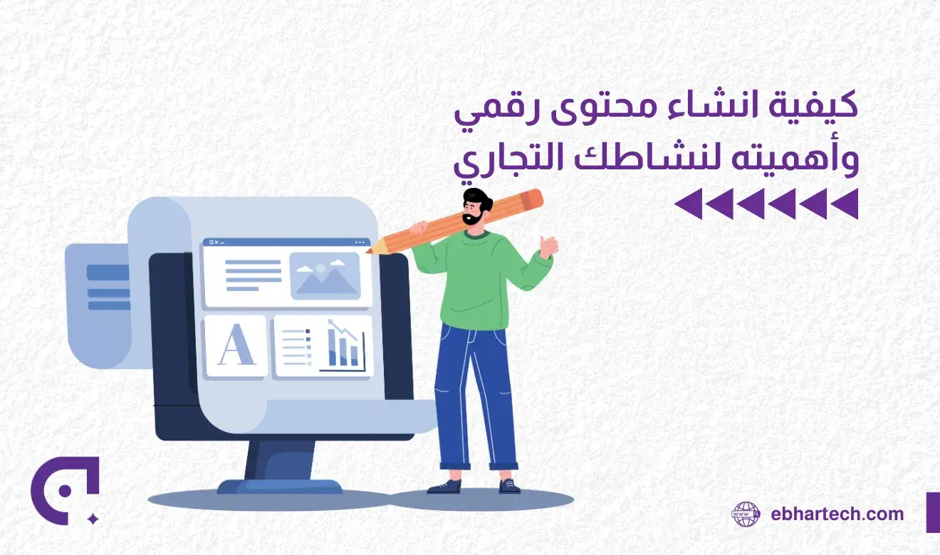 صورة كيفية انشاء محتوى رقمي  