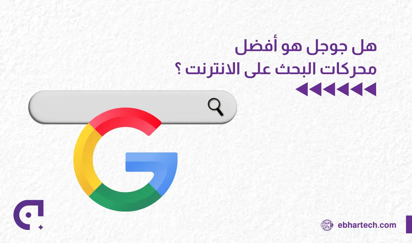 صورة أفضل محركات البحث 