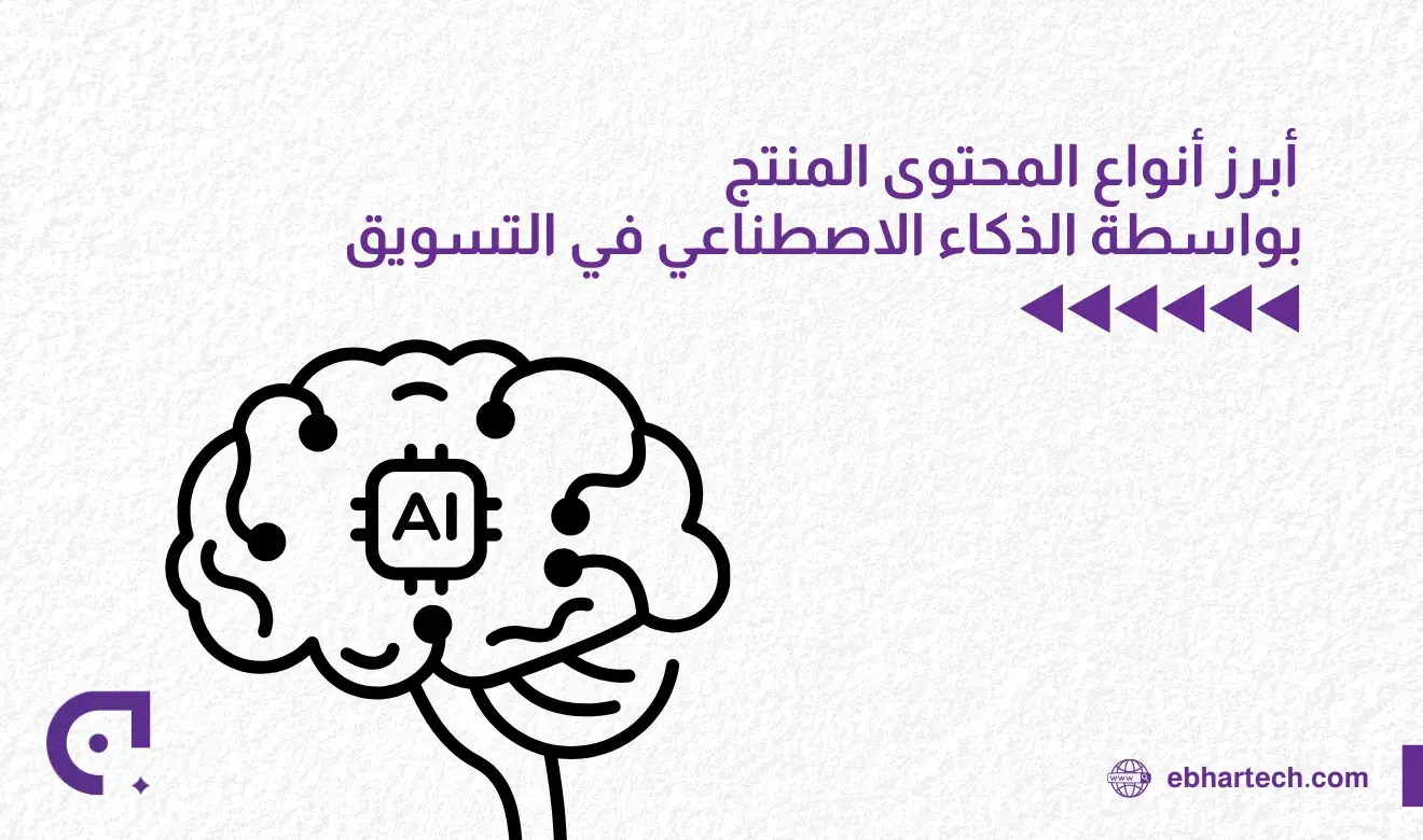 صورة أبرز أنواع المحتوى  