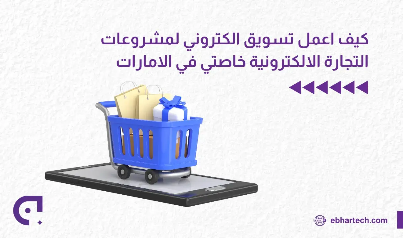  صورة تسويق الكترونى لمشروعات  