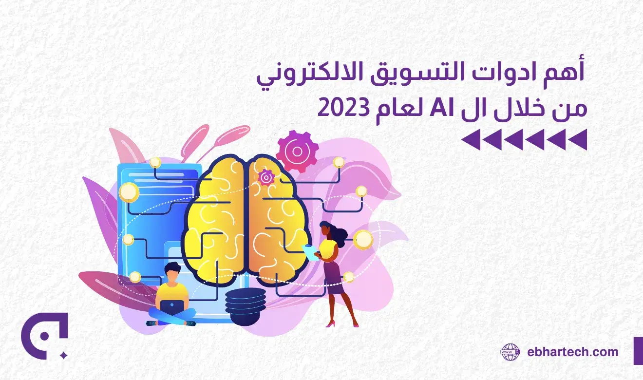  صورة التسويق الالكتروني 