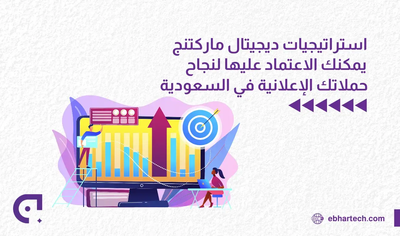  صورة استراتيجيات ديجيتال ماركتنج  