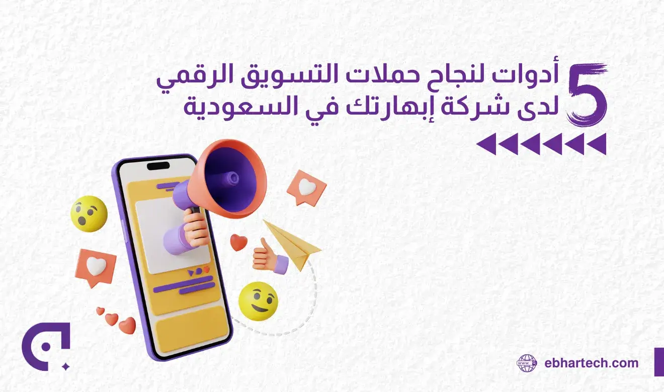  صورة أدوات لنجاح حملات التسويق   