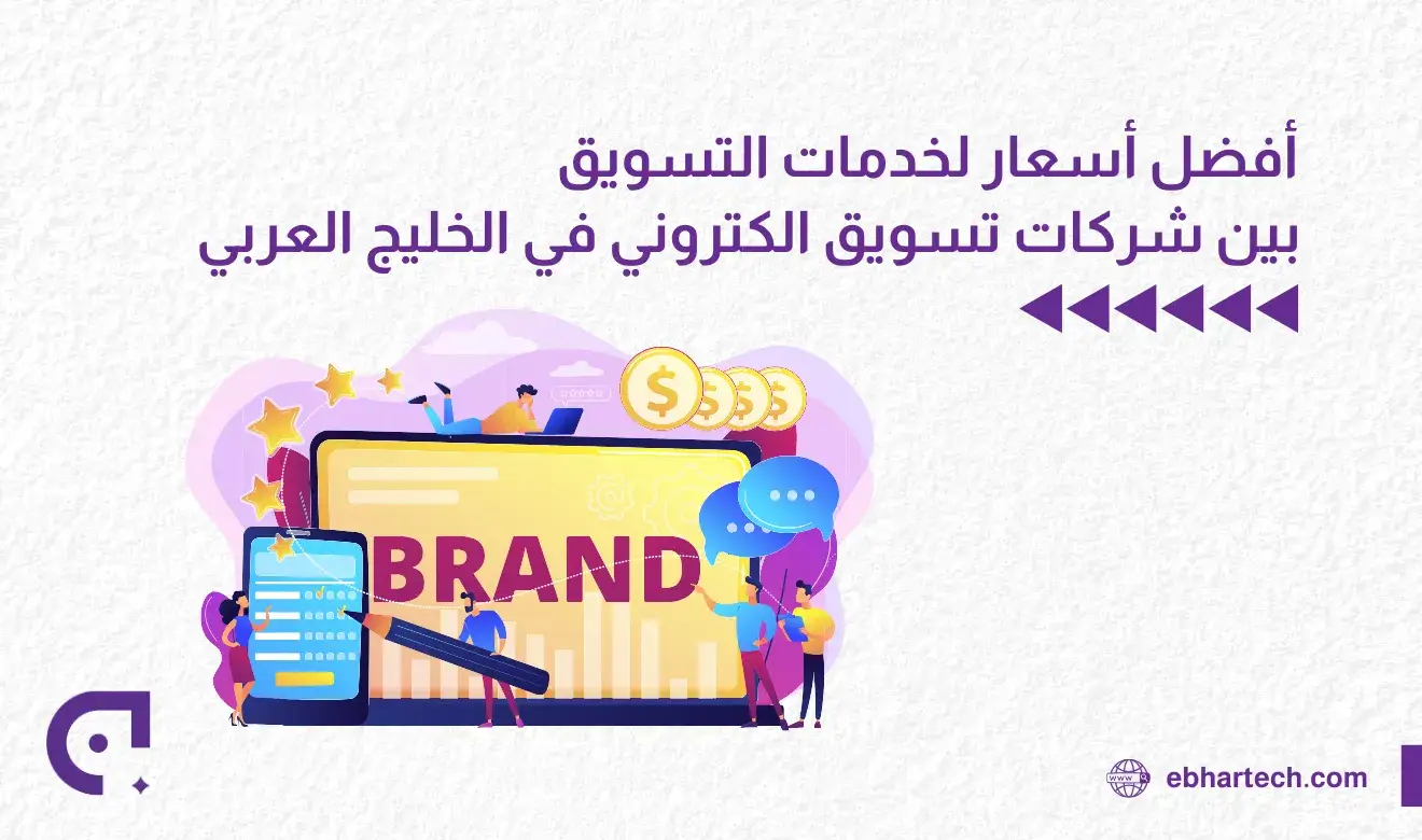  صورة طرق التسويق الالكتروني الفعّالة   