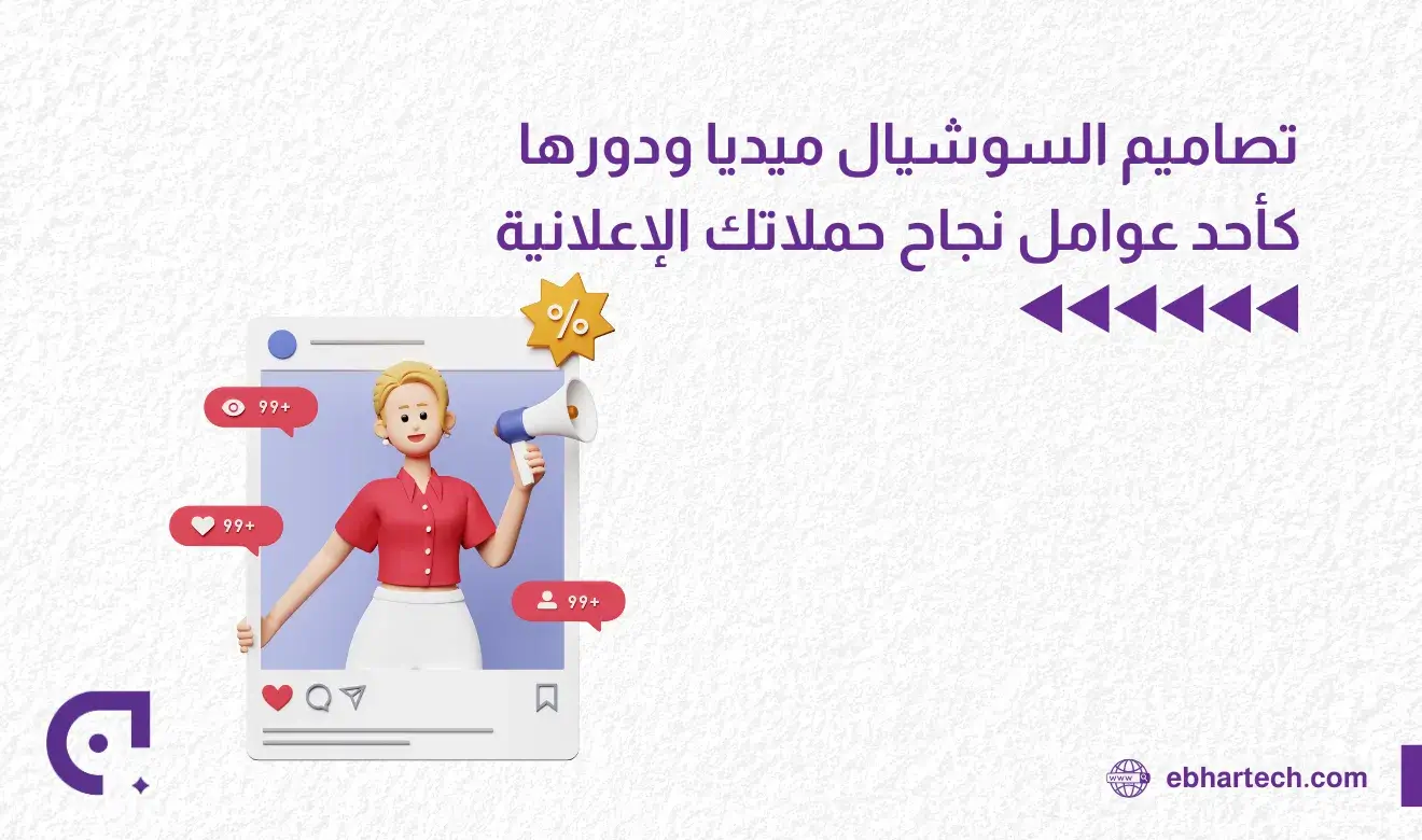  صورة تصاميم السوشيال ميديا   