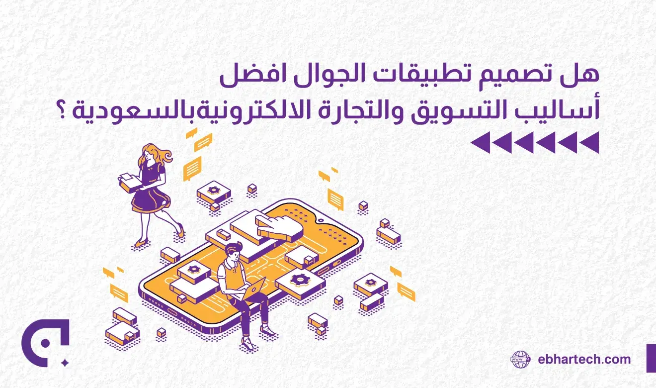  صورة هل تطبيقات الجوال   