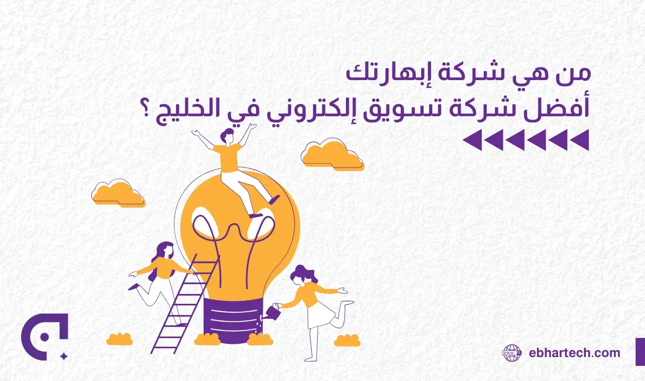  صورة افضل شركة تسويق إلكتروني في السعودية   