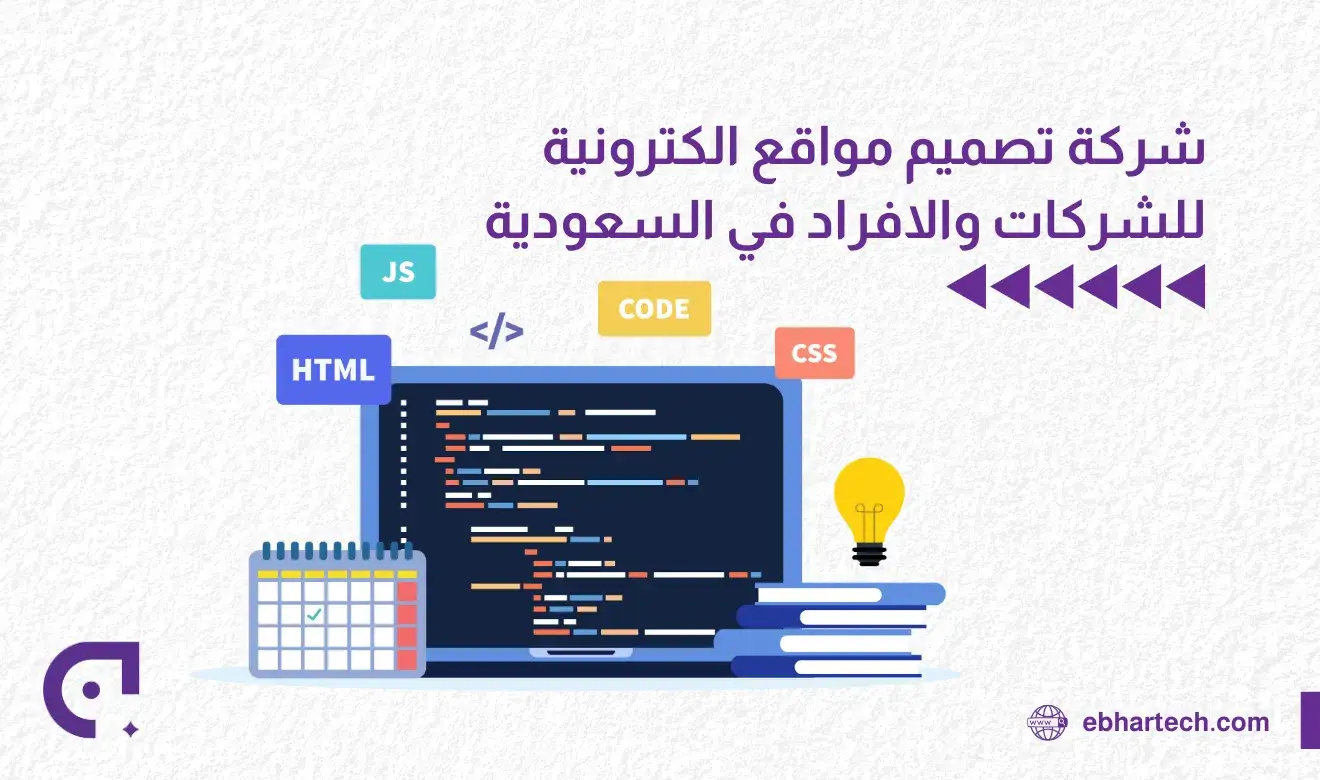  صورة شركة تصميم مواقع الكترونية 